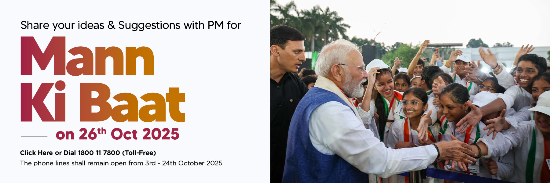 Mann ki Baat 