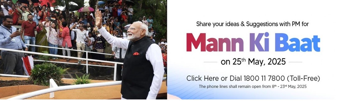 Mann ki Baat 